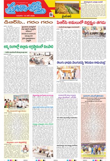 Epaper - Ysr Kadapa on 2026-06-18