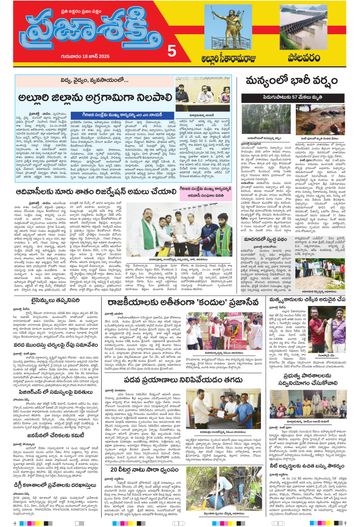 Epaper - Alluri on 2026-06-18