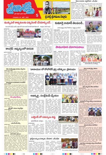 Supplement Epaper Spsr Nellore on 2026-06-18