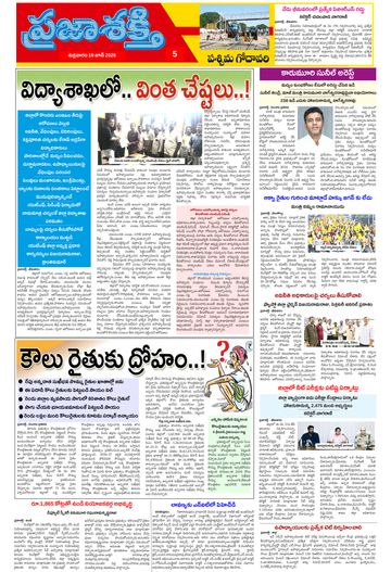 Epaper Westgodavari on 2026-06-19