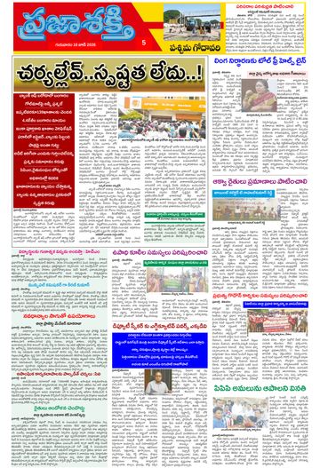 Epaper - West Godavari on 2026-06-18