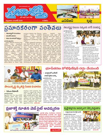 Supplement Epaper Ntr on 2026-06-19