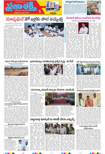 Supplement Epaper Chittoor on 2026-06-19