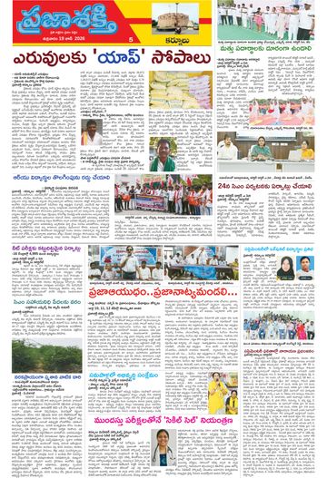 Supplement Epaper Kurnool Tab on 2026-06-19
