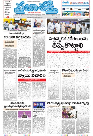 Epaper Main Ananthapuram on 2026-06-19