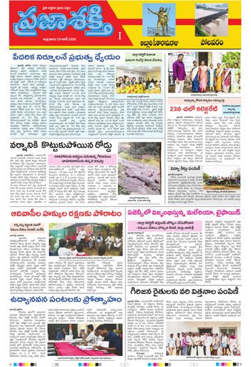Supplement Epaper Alluri on 2026-06-19