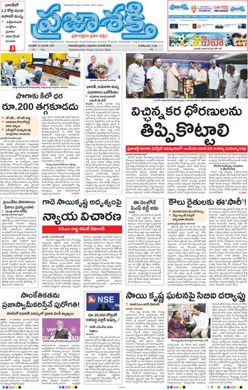 Epaper Main Rajahmundry on 2026-06-19