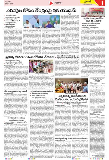 Epaper Telangana on 2026-06-19