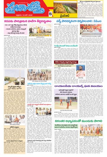 Supplement Epaper Ysr Kadapa on 2026-06-19