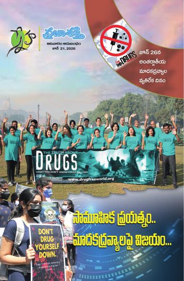 Epaper - Sunday Magazine on 2026-06-21