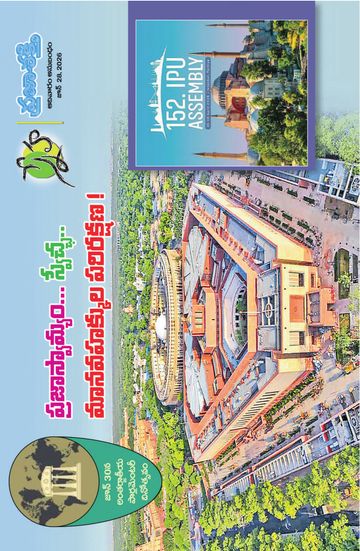 Epaper - Sunday Magazine on 2026-06-28