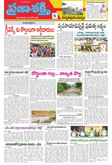 Epaper - Manyam on 2026-06-30