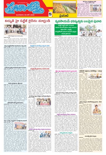 Epaper - Ysr Kadapa on 2026-06-30