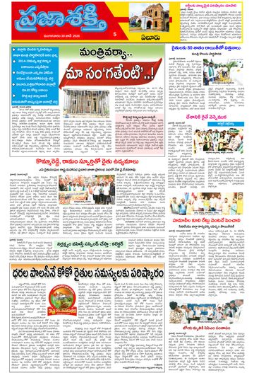 Epaper - Eluru on 2026-06-30