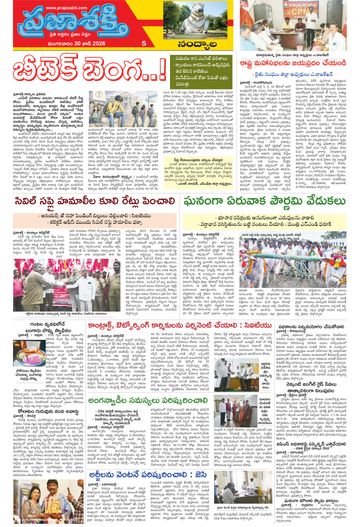 Epaper - Nandyala on 2026-06-30