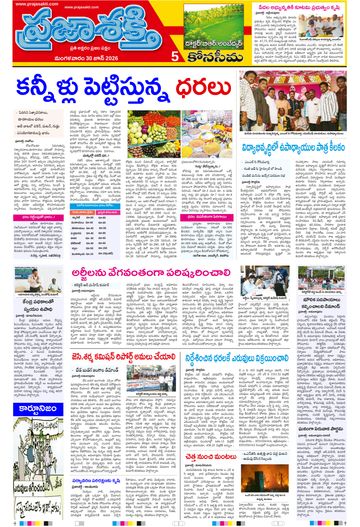Epaper - Konaseema on 2026-06-30