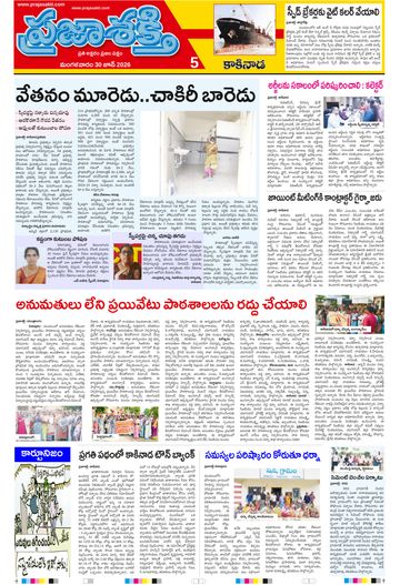 Epaper - Kakinada on 2026-06-30