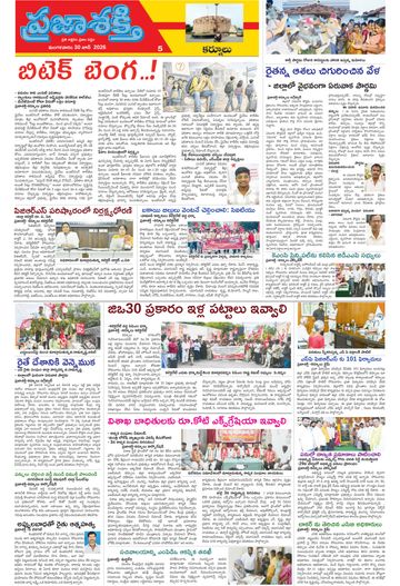 Epaper - Kurnool Tab on 2026-06-30