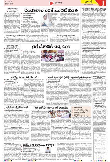 Epaper - Telangana on 2026-06-30