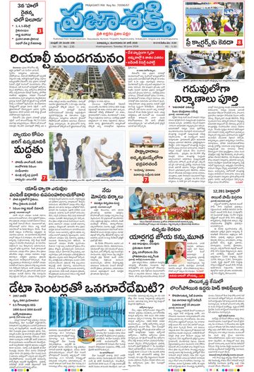 Epaper - Main Visakhapatnam on 2026-06-30