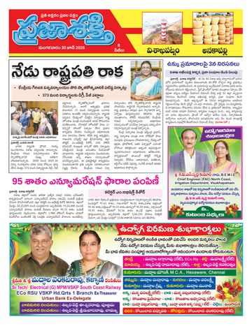 Epaper - Visakha Tab on 2026-06-30