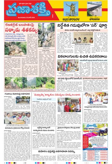 Epaper - Polavaram on 2026-06-30