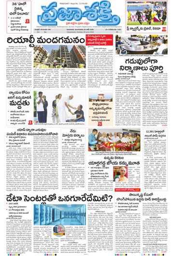 Epaper - Main Vijayawada on 2026-06-30