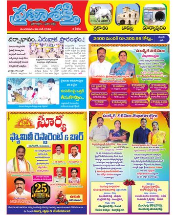Epaper - Prakasam on 2026-06-30