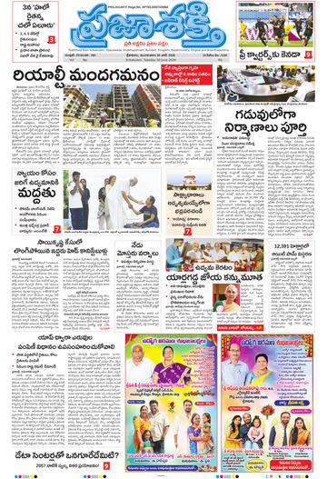 Epaper - Main Srikakulam on 2026-06-30