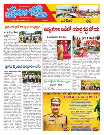 Epaper - Krishna on 2026-06-30