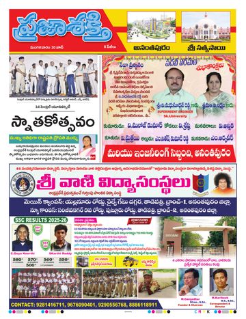 Epaper - Ananthapur on 2026-06-30