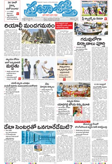 Epaper - Main Kurnool on 2026-06-30