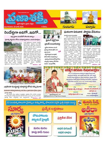 Epaper - Palnadu on 2026-06-30
