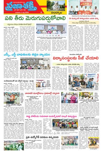 Epaper - Nandyala on 2026-07-01