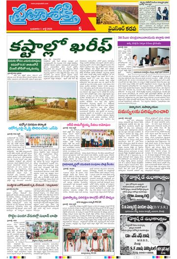Epaper - Ysr Kadapa on 2026-07-01