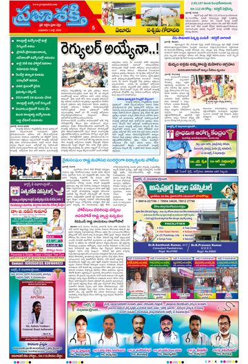 Epaper - West Godavari on 2026-07-01