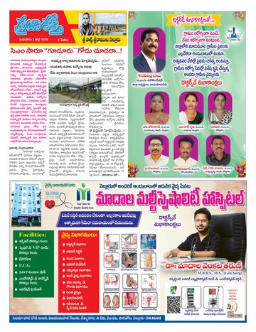 Epaper - Spsr Nellore on 2026-07-01