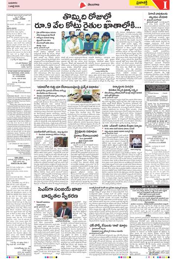 Epaper - Telangana on 2026-07-01