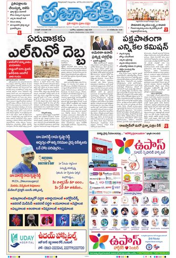 Epaper - Main Ongole on 2026-07-01