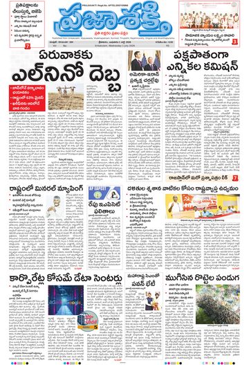 Epaper - Main Srikakulam on 2026-07-01