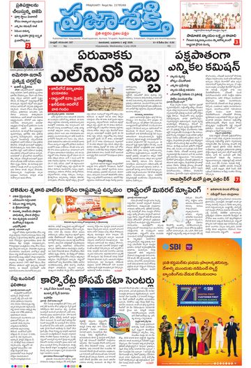 Epaper - Main Vijayawada on 2026-07-01