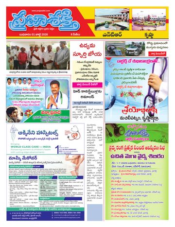 Epaper - Ntr on 2026-07-01