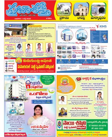 Epaper - Prakasam on 2026-07-01
