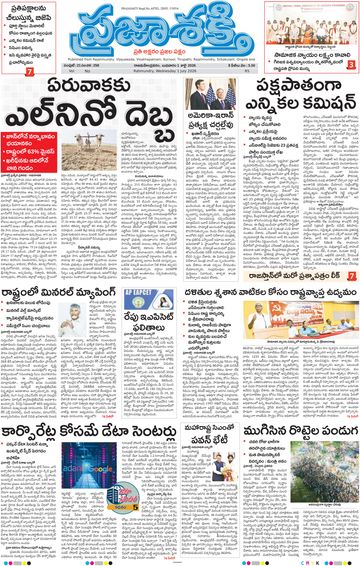 Epaper - Main Rajahmundry on 2026-07-01
