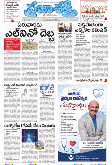 Epaper - Main Tirupathi on 2026-07-01