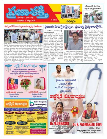 Epaper - Chittoor on 2026-07-01