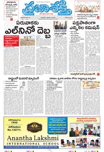 Epaper - Main Ananthapuram on 2026-07-01