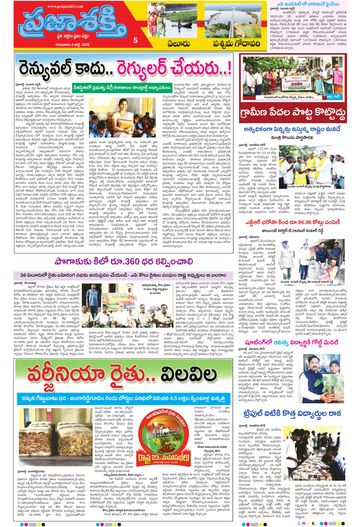 Epaper - West Godavari on 2026-07-02