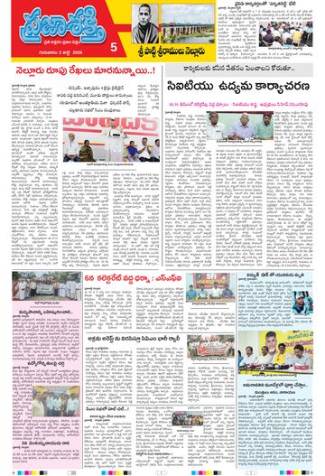 Epaper - Spsr Nellore on 2026-07-02