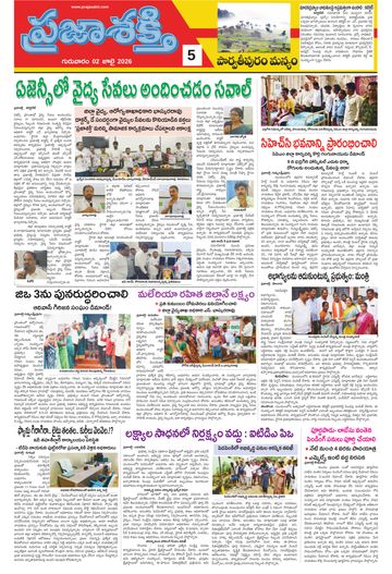 Epaper - Manyam on 2026-07-02